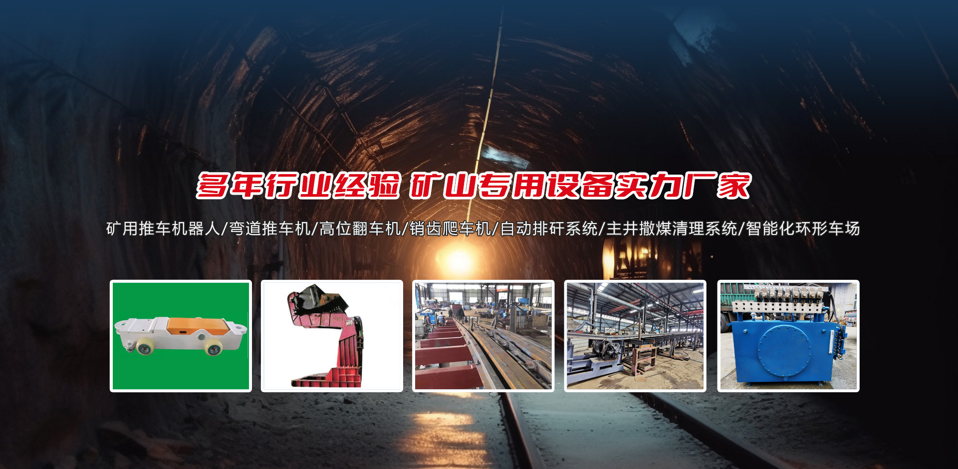 山東國(guó)安重工集團(tuán)有限公司